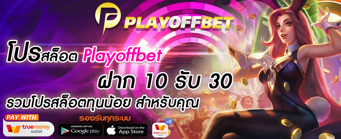 ฝาก 10 รับ 30 RedTiger ฝาก 10 รับ 30 RedTiger