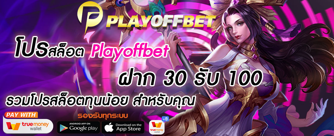 ฝาก 30 รับ 100 ฝาก 30 รับ 100