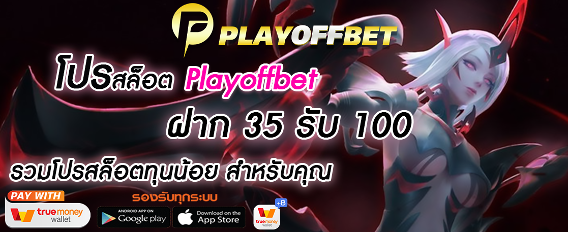 ฝาก 35 รับ 100 ฝาก 35 รับ 100