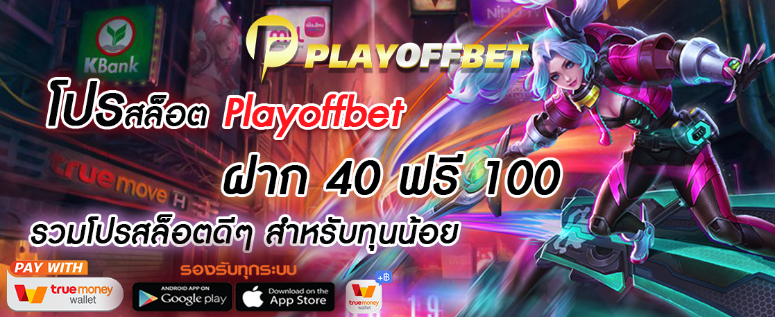 ฝาก 40 ฟรี 100 ฝาก 40 ฟรี 100