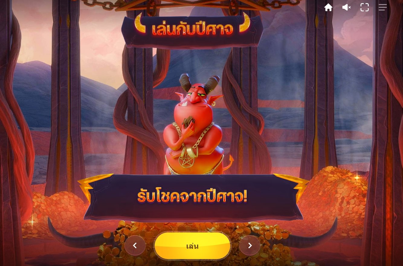 เกม Play with the Devil ค่าย Red Tiger