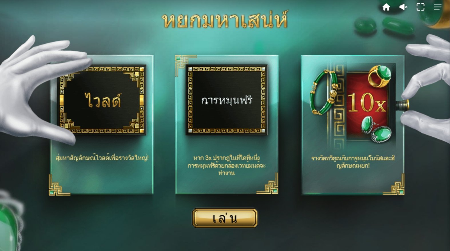 เกม Jade Charms DNT ค่าย Red Tiger