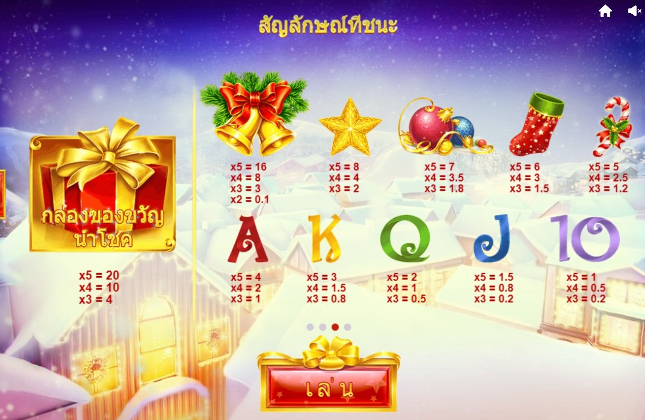 เกม Jingle Bells DNT ค่าย Red Tiger เกม Jingle Bells DNT ค่าย Red Tiger