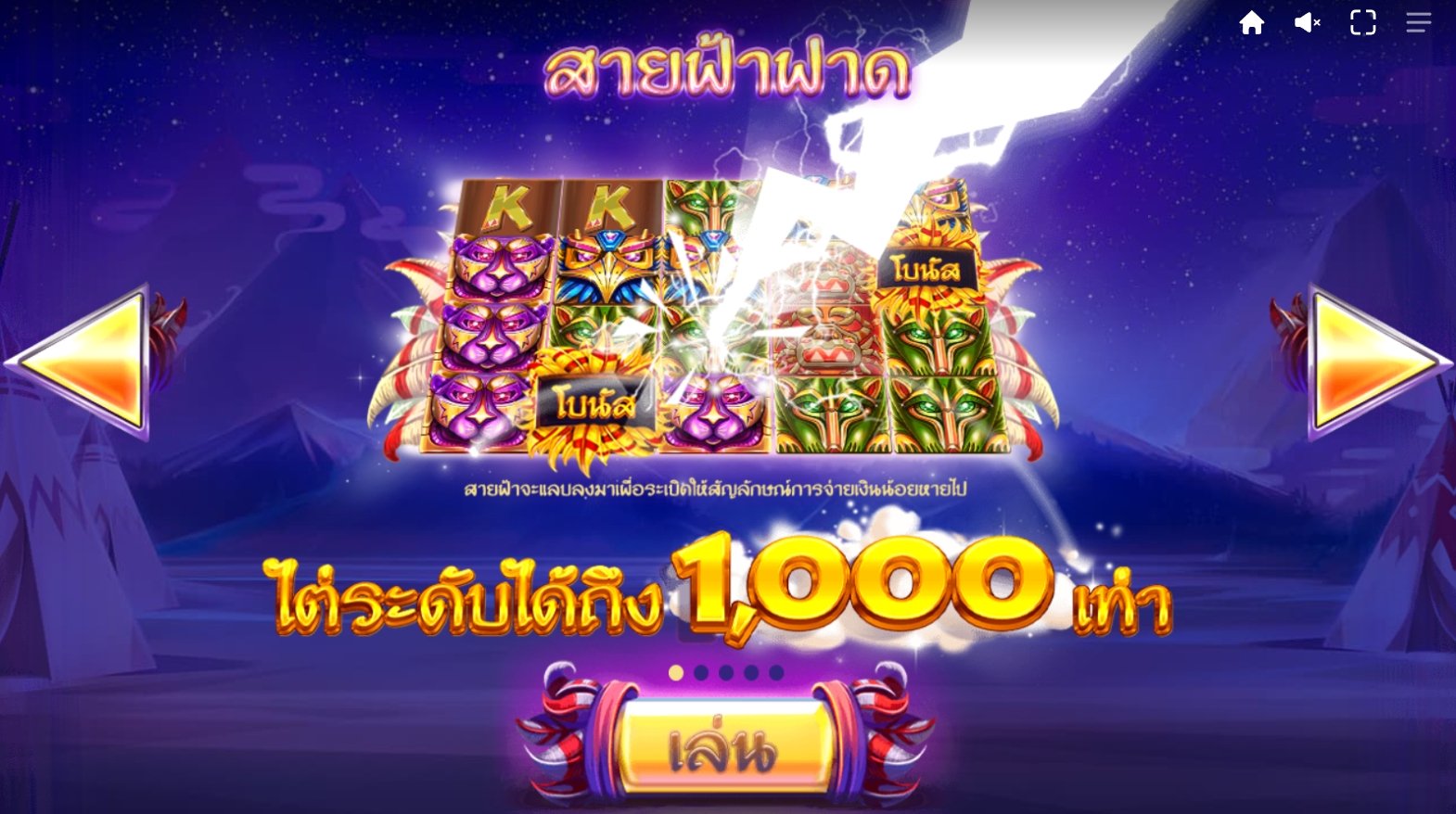 เกม Totem Lightning DNT ค่าย Red Tiger