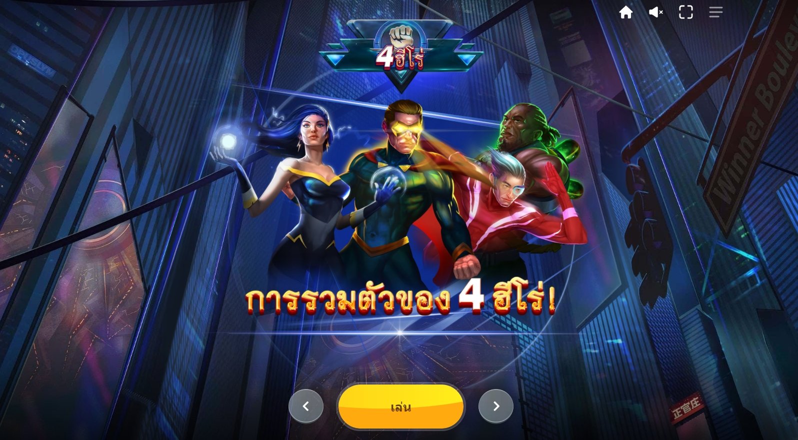 เกม 4Squad DNT ค่าย Red Tiger