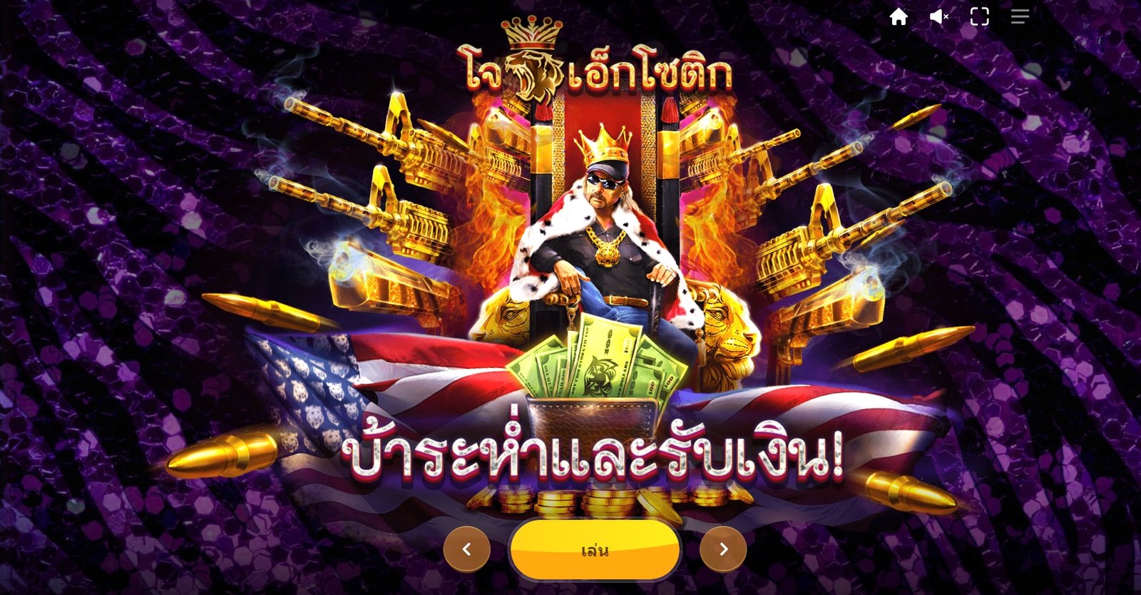 เกม Joe Exotic DNT ค่าย Red Tiger