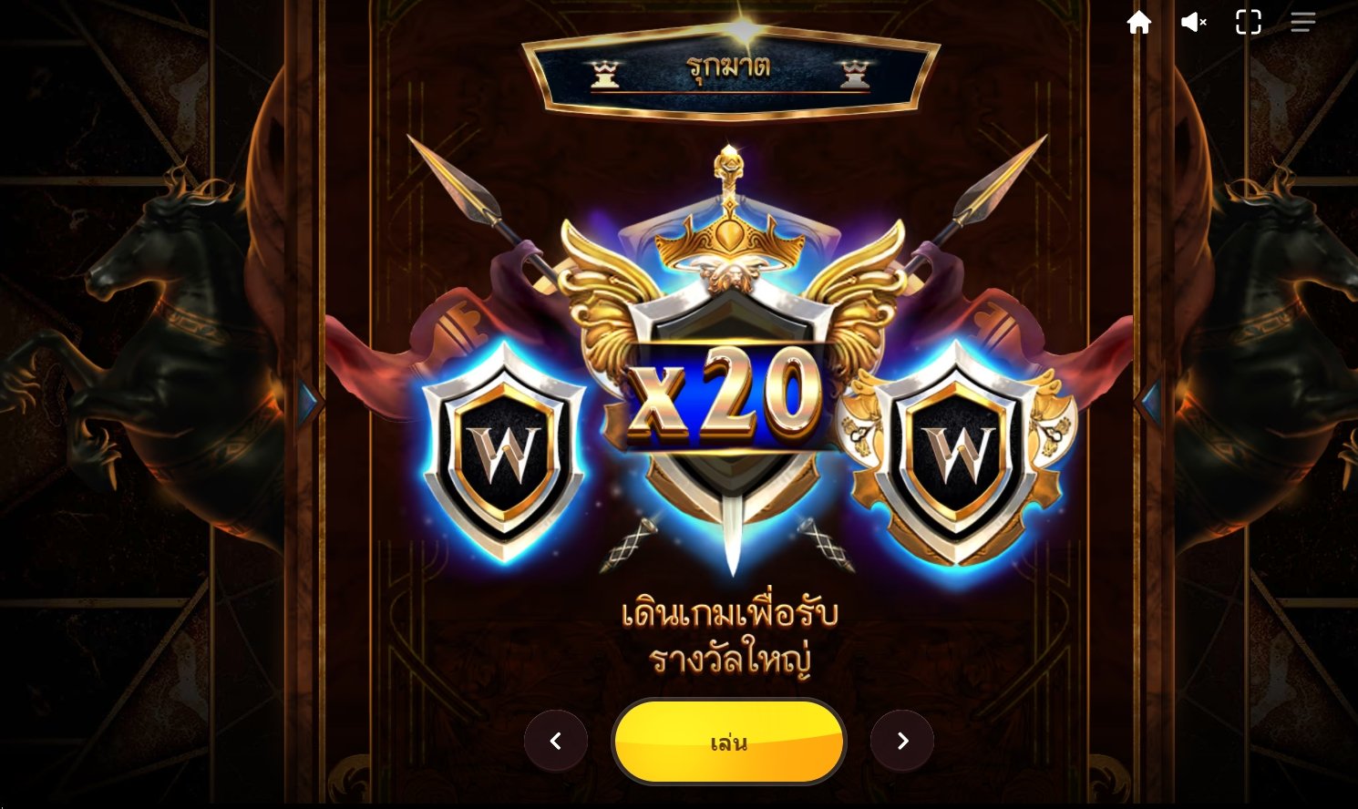 เกม Shah Mat DNT ค่าย Red Tiger