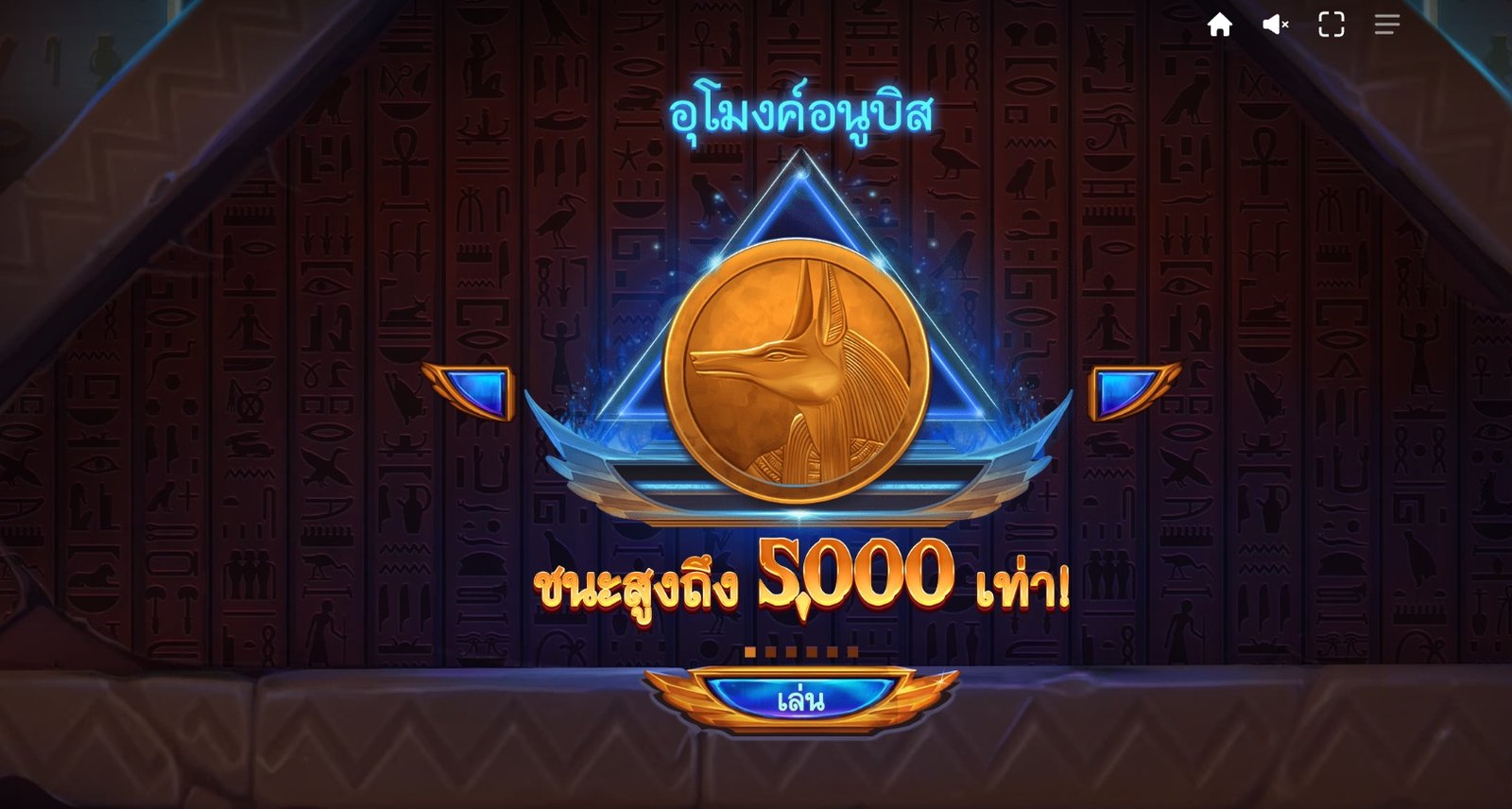 เกม Vault of Anubis DNT ค่าย Red Tiger