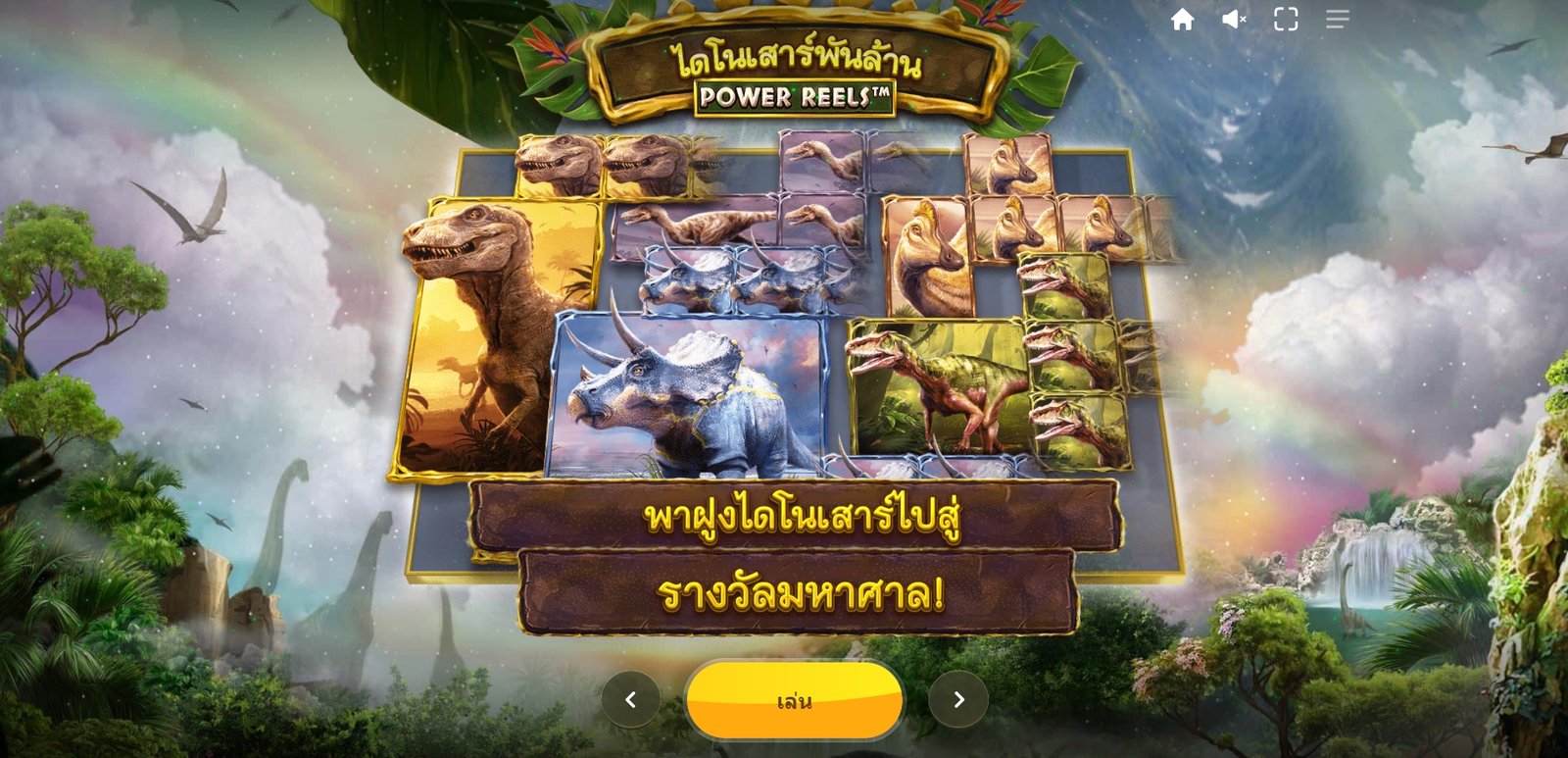เกม Reptizillions Power Reels DNT ค่าย Red Tiger